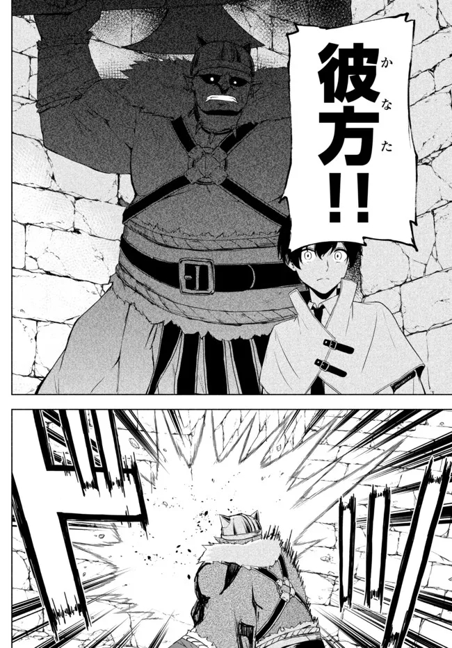 ISEKAI KADO MUSOU MAJIN KOROSHI NO F RANK BOUKENSHA - raw - Chapter 12 - https://jpdd.ccdd.to/JPDD/isekaikadomusoumajinkoroshinofrankboukensha/203560/n5gtuwu42bh.jpg