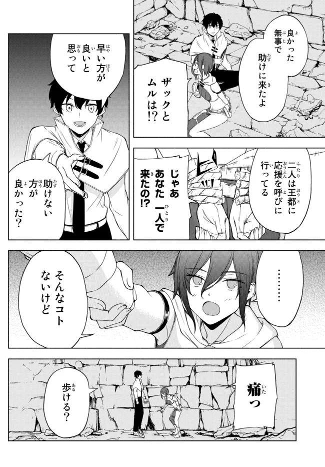 ISEKAI KADO MUSOU MAJIN KOROSHI NO F RANK BOUKENSHA - raw - Chapter 12 - https://jpdd.ccdd.to/JPDD/isekaikadomusoumajinkoroshinofrankboukensha/203560/olrdjxrhmc3.jpg