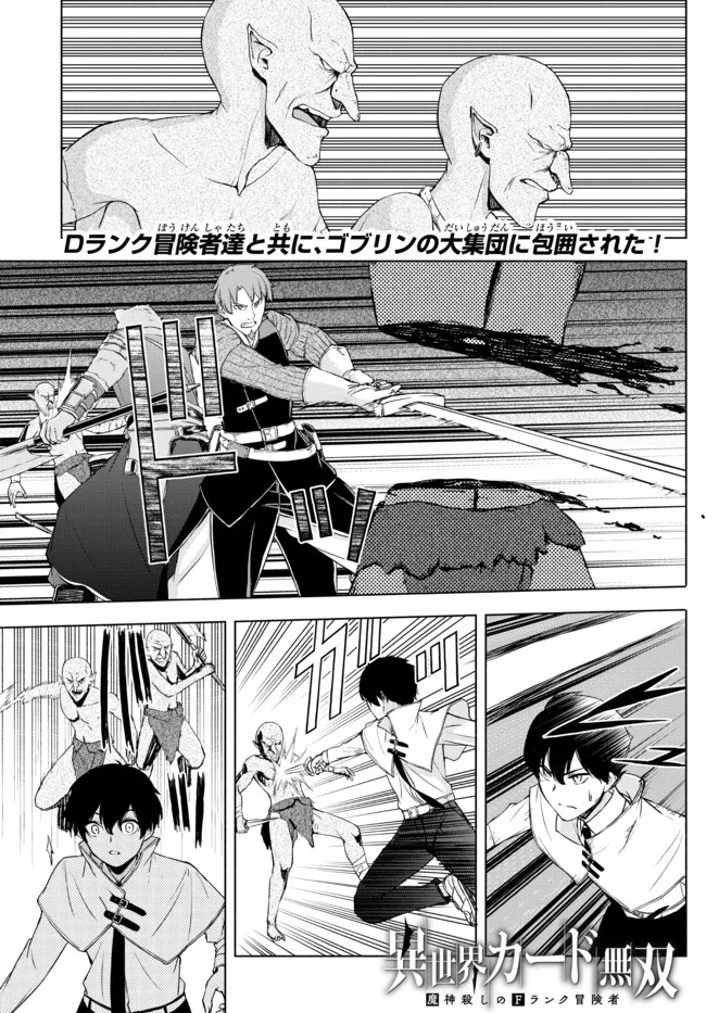ISEKAI KADO MUSOU MAJIN KOROSHI NO F RANK BOUKENSHA - raw - Chapter 12 - https://jpdd.ccdd.to/JPDD/isekaikadomusoumajinkoroshinofrankboukensha/203560/soqjuqb4p15.jpg