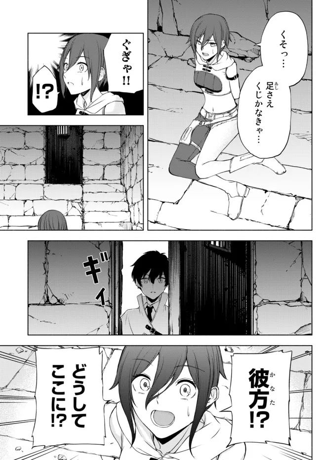 ISEKAI KADO MUSOU MAJIN KOROSHI NO F RANK BOUKENSHA - raw - Chapter 12 - https://jpdd.ccdd.to/JPDD/isekaikadomusoumajinkoroshinofrankboukensha/203560/ucxlvhpeqn4.jpg