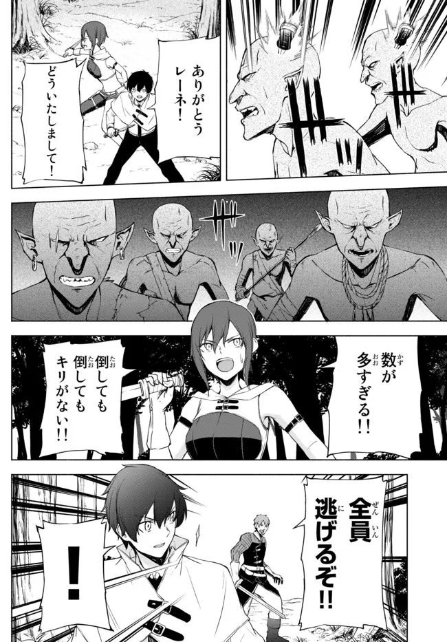 ISEKAI KADO MUSOU MAJIN KOROSHI NO F RANK BOUKENSHA - raw - Chapter 12 - https://jpdd.ccdd.to/JPDD/isekaikadomusoumajinkoroshinofrankboukensha/203560/vdkckuv5cl0.jpg