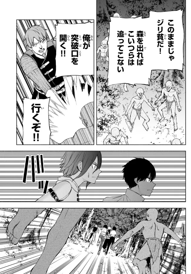 ISEKAI KADO MUSOU MAJIN KOROSHI NO F RANK BOUKENSHA - raw - Chapter 12 - https://jpdd.ccdd.to/JPDD/isekaikadomusoumajinkoroshinofrankboukensha/203560/vovx5ym4zci.jpg