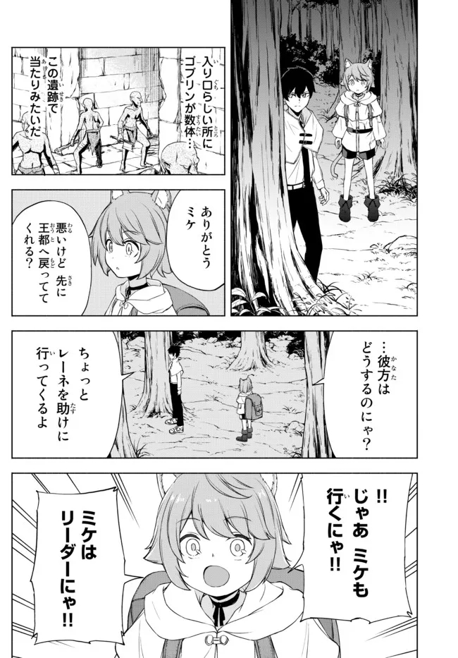 ISEKAI KADO MUSOU MAJIN KOROSHI NO F RANK BOUKENSHA - raw - Chapter 12 - https://jpdd.ccdd.to/JPDD/isekaikadomusoumajinkoroshinofrankboukensha/203560/zj3okd3ph1v.jpg