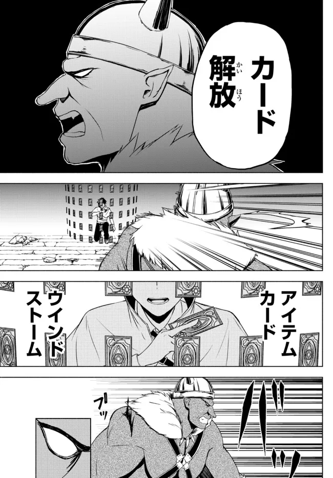 ISEKAI KADO MUSOU MAJIN KOROSHI NO F RANK BOUKENSHA - raw - Chapter 13 - https://jpdd.ccdd.to/JPDD/isekaikadomusoumajinkoroshinofrankboukensha/204609/1myuvszw0m4.jpg