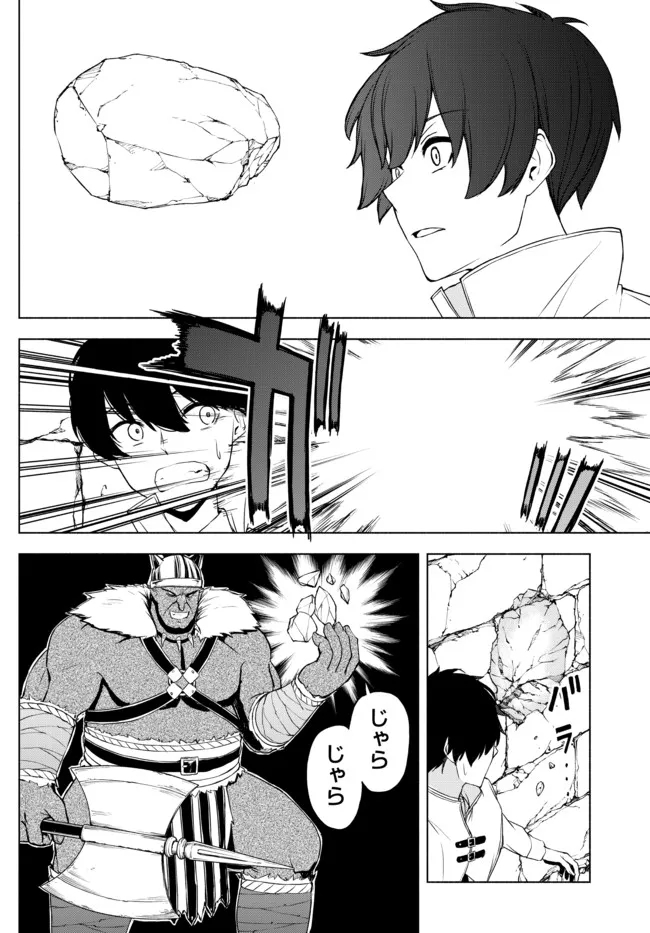 ISEKAI KADO MUSOU MAJIN KOROSHI NO F RANK BOUKENSHA - raw - Chapter 13 - https://jpdd.ccdd.to/JPDD/isekaikadomusoumajinkoroshinofrankboukensha/204609/fch3auwnsmn.jpg