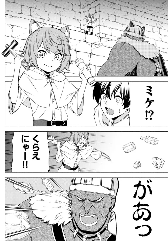 ISEKAI KADO MUSOU MAJIN KOROSHI NO F RANK BOUKENSHA - raw - Chapter 13 - https://jpdd.ccdd.to/JPDD/isekaikadomusoumajinkoroshinofrankboukensha/204609/gcd4w4dus4f.jpg