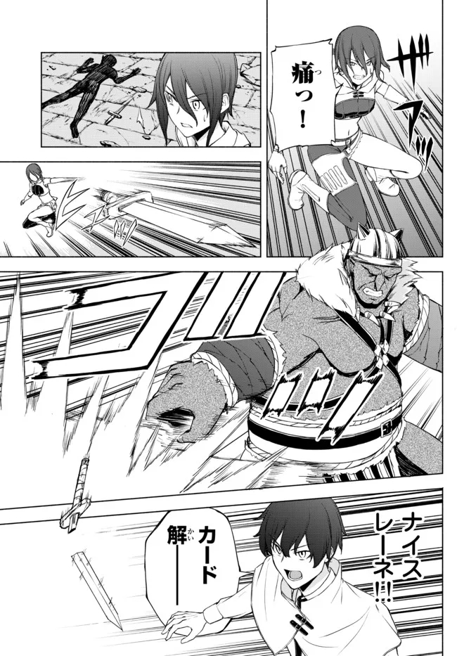 ISEKAI KADO MUSOU MAJIN KOROSHI NO F RANK BOUKENSHA - raw - Chapter 13 - https://jpdd.ccdd.to/JPDD/isekaikadomusoumajinkoroshinofrankboukensha/204609/gk3jxg15aqa.jpg