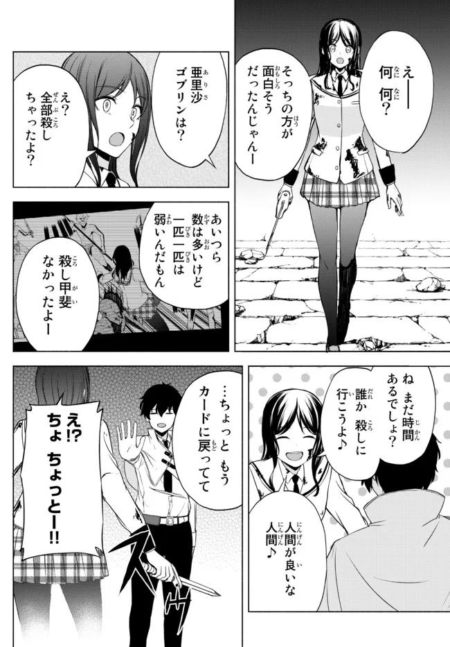 ISEKAI KADO MUSOU MAJIN KOROSHI NO F RANK BOUKENSHA - raw - Chapter 13 - https://jpdd.ccdd.to/JPDD/isekaikadomusoumajinkoroshinofrankboukensha/204609/ivwdc4lxacb.jpg
