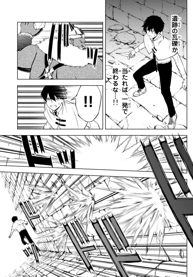 ISEKAI KADO MUSOU MAJIN KOROSHI NO F RANK BOUKENSHA - raw - Chapter 13 - https://jpdd.ccdd.to/JPDD/isekaikadomusoumajinkoroshinofrankboukensha/204609/kfrmhxjrfhj.jpg