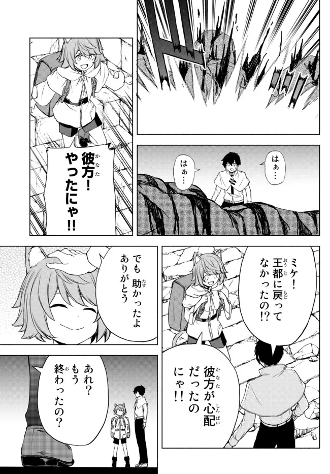 ISEKAI KADO MUSOU MAJIN KOROSHI NO F RANK BOUKENSHA - raw - Chapter 13 - https://jpdd.ccdd.to/JPDD/isekaikadomusoumajinkoroshinofrankboukensha/204609/knbocgrb1tm.jpg