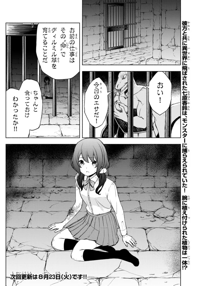 ISEKAI KADO MUSOU MAJIN KOROSHI NO F RANK BOUKENSHA - raw - Chapter 13 - https://jpdd.ccdd.to/JPDD/isekaikadomusoumajinkoroshinofrankboukensha/204609/lm2m2l1tgt1.jpg