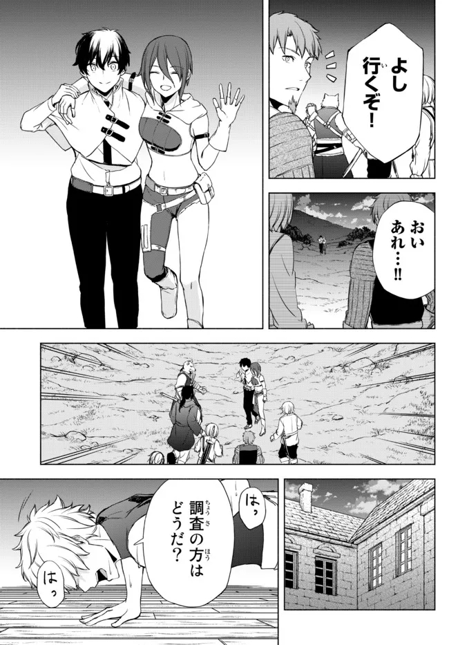 ISEKAI KADO MUSOU MAJIN KOROSHI NO F RANK BOUKENSHA - raw - Chapter 13 - https://jpdd.ccdd.to/JPDD/isekaikadomusoumajinkoroshinofrankboukensha/204609/o1mytsuz0m5.jpg