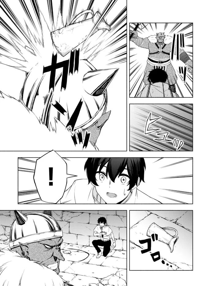 ISEKAI KADO MUSOU MAJIN KOROSHI NO F RANK BOUKENSHA - raw - Chapter 13 - https://jpdd.ccdd.to/JPDD/isekaikadomusoumajinkoroshinofrankboukensha/204609/qbmqpbcudc5.jpg