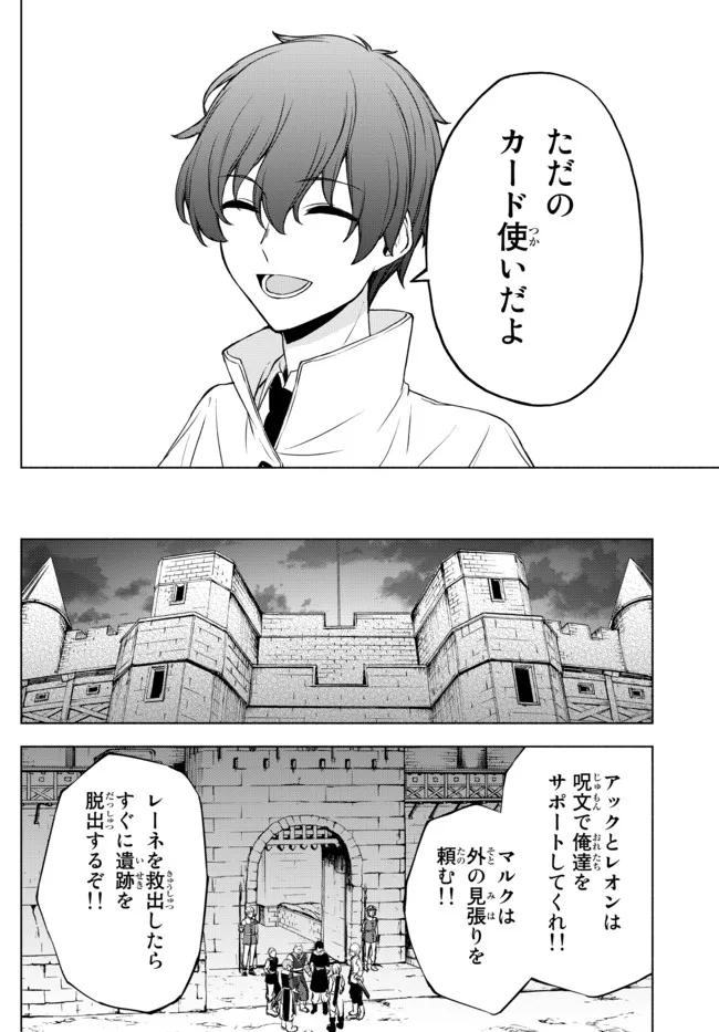 ISEKAI KADO MUSOU MAJIN KOROSHI NO F RANK BOUKENSHA - raw - Chapter 13 - https://jpdd.ccdd.to/JPDD/isekaikadomusoumajinkoroshinofrankboukensha/204609/vwpiwmswecw.jpg