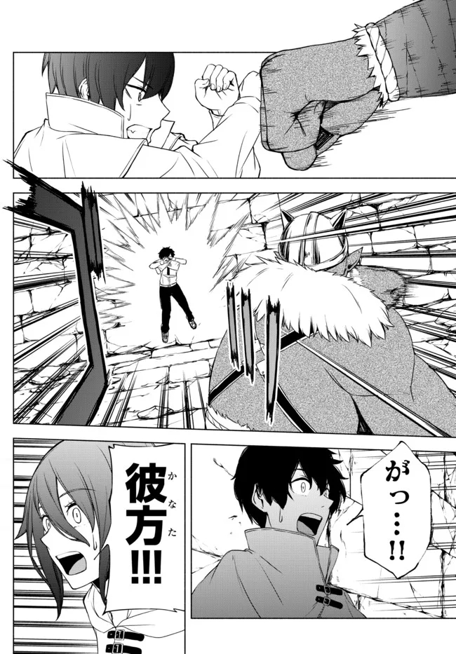 ISEKAI KADO MUSOU MAJIN KOROSHI NO F RANK BOUKENSHA - raw - Chapter 13 - https://jpdd.ccdd.to/JPDD/isekaikadomusoumajinkoroshinofrankboukensha/204609/vyzieekoblp.jpg