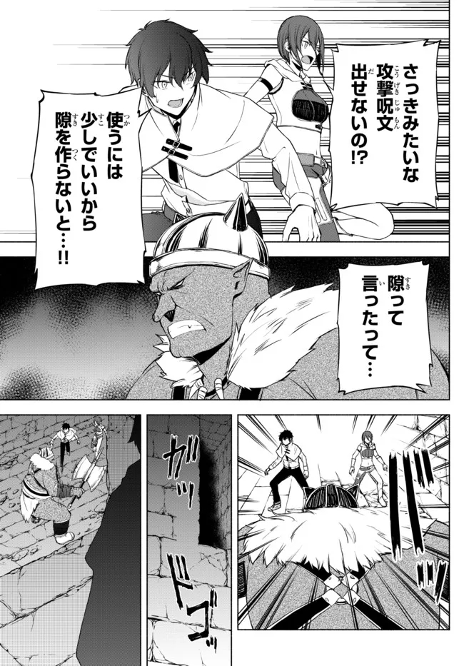 ISEKAI KADO MUSOU MAJIN KOROSHI NO F RANK BOUKENSHA - raw - Chapter 13 - https://jpdd.ccdd.to/JPDD/isekaikadomusoumajinkoroshinofrankboukensha/204609/w1hv02w5bxh.jpg