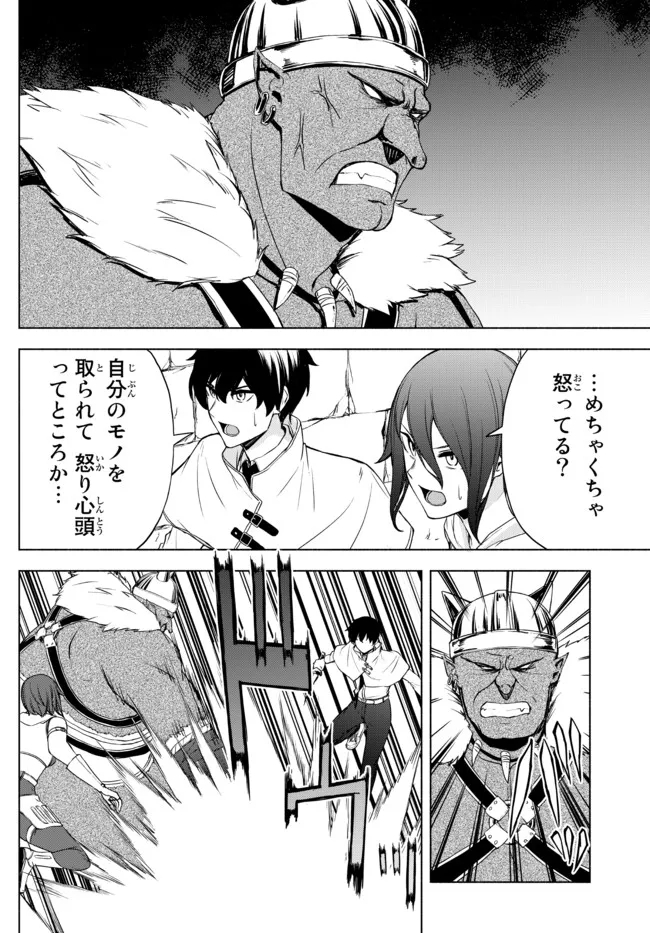 ISEKAI KADO MUSOU MAJIN KOROSHI NO F RANK BOUKENSHA - raw - Chapter 13 - https://jpdd.ccdd.to/JPDD/isekaikadomusoumajinkoroshinofrankboukensha/204609/zhufvvazzg5.jpg
