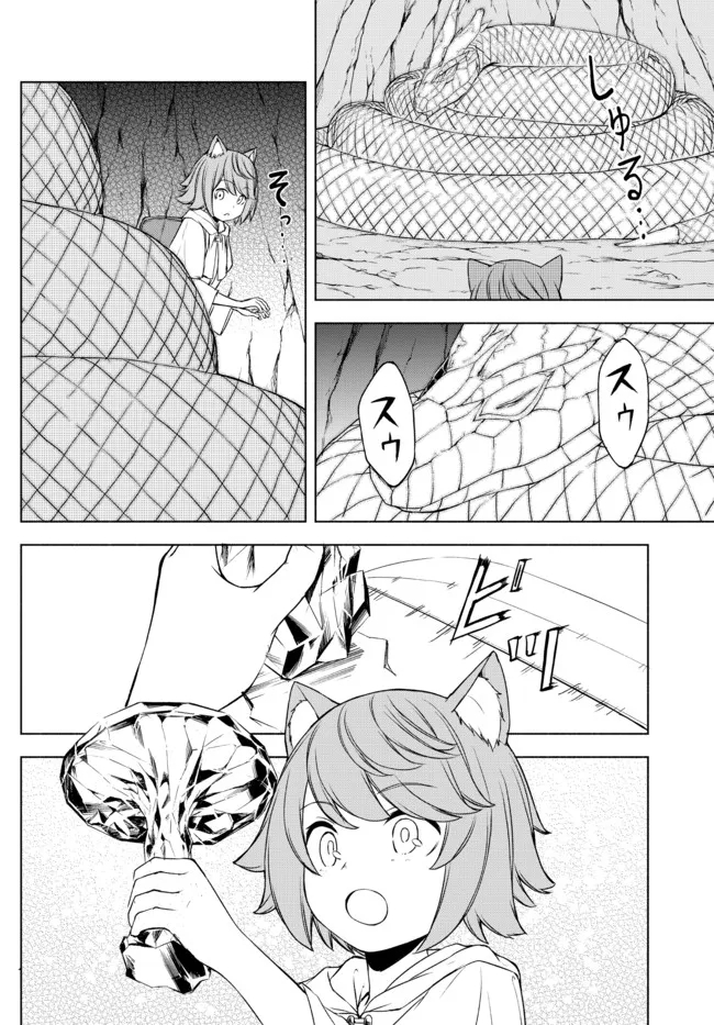 ISEKAI KADO MUSOU MAJIN KOROSHI NO F RANK BOUKENSHA - raw - Chapter 13.5 - https://jpdd.ccdd.to/JPDD/isekaikadomusoumajinkoroshinofrankboukensha/205636/0tzwzoqpiph.jpg
