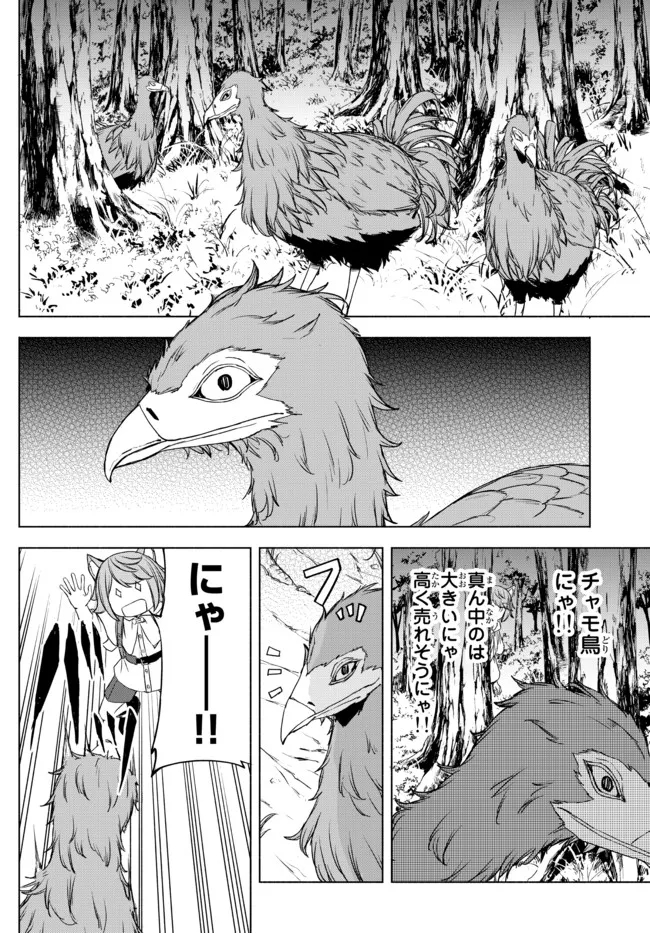 ISEKAI KADO MUSOU MAJIN KOROSHI NO F RANK BOUKENSHA - raw - Chapter 13.5 - https://jpdd.ccdd.to/JPDD/isekaikadomusoumajinkoroshinofrankboukensha/205636/0xn3xujm4i1.jpg