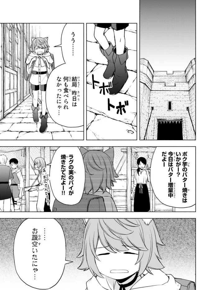 ISEKAI KADO MUSOU MAJIN KOROSHI NO F RANK BOUKENSHA - raw - Chapter 13.5 - https://jpdd.ccdd.to/JPDD/isekaikadomusoumajinkoroshinofrankboukensha/205636/4ps2vcuja0g.jpg