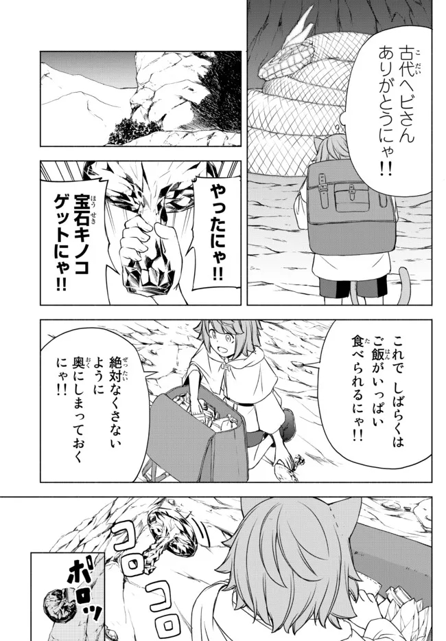 ISEKAI KADO MUSOU MAJIN KOROSHI NO F RANK BOUKENSHA - raw - Chapter 13.5 - https://jpdd.ccdd.to/JPDD/isekaikadomusoumajinkoroshinofrankboukensha/205636/4x0v2o3txpk.jpg