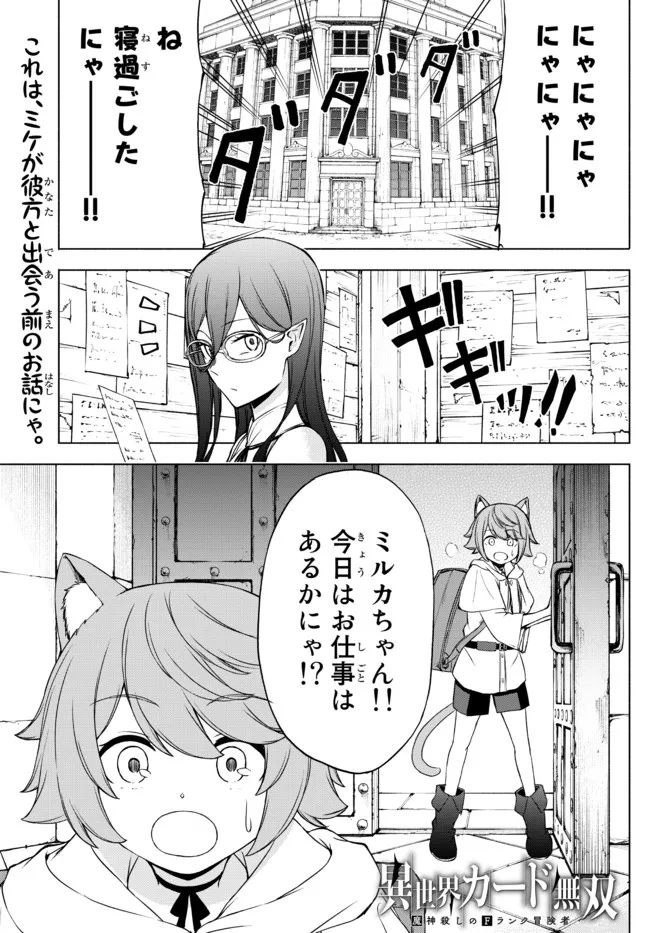ISEKAI KADO MUSOU MAJIN KOROSHI NO F RANK BOUKENSHA - raw - Chapter 13.5 - https://jpdd.ccdd.to/JPDD/isekaikadomusoumajinkoroshinofrankboukensha/205636/5byogp4mkzb.jpg