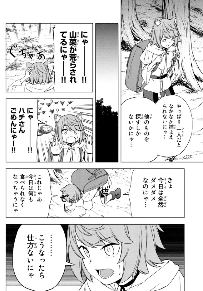 ISEKAI KADO MUSOU MAJIN KOROSHI NO F RANK BOUKENSHA - raw - Chapter 13.5 - https://jpdd.ccdd.to/JPDD/isekaikadomusoumajinkoroshinofrankboukensha/205636/dlhlsme335f.jpg