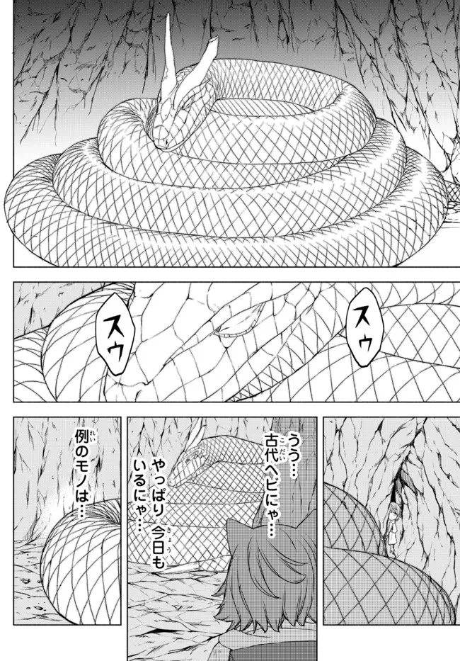 ISEKAI KADO MUSOU MAJIN KOROSHI NO F RANK BOUKENSHA - raw - Chapter 13.5 - https://jpdd.ccdd.to/JPDD/isekaikadomusoumajinkoroshinofrankboukensha/205636/fuqnjbajpjw.jpg