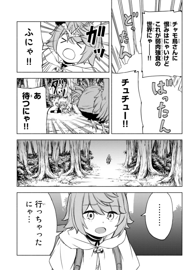ISEKAI KADO MUSOU MAJIN KOROSHI NO F RANK BOUKENSHA - raw - Chapter 13.5 - https://jpdd.ccdd.to/JPDD/isekaikadomusoumajinkoroshinofrankboukensha/205636/jpabfbeo3s0.jpg