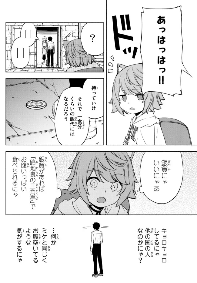 ISEKAI KADO MUSOU MAJIN KOROSHI NO F RANK BOUKENSHA - raw - Chapter 13.5 - https://jpdd.ccdd.to/JPDD/isekaikadomusoumajinkoroshinofrankboukensha/205636/maetlvnwego.jpg