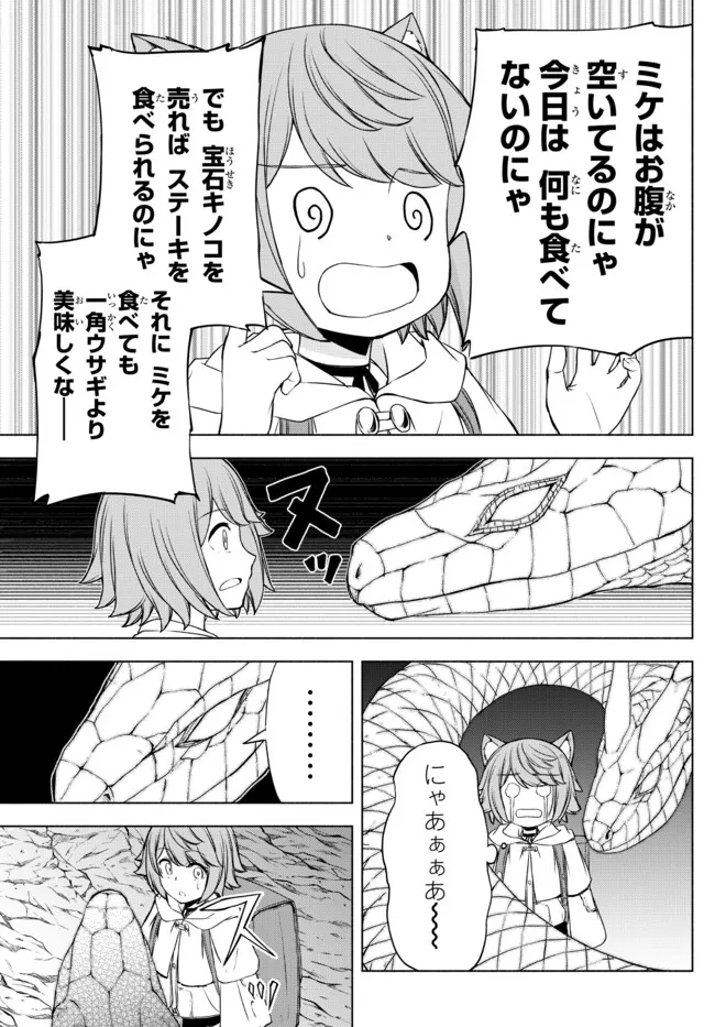 ISEKAI KADO MUSOU MAJIN KOROSHI NO F RANK BOUKENSHA - raw - Chapter 13.5 - https://jpdd.ccdd.to/JPDD/isekaikadomusoumajinkoroshinofrankboukensha/205636/tvrcchzbc4u.jpg