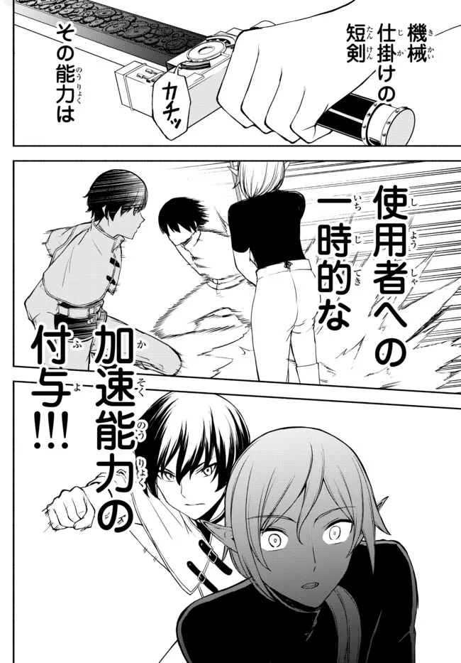 ISEKAI KADO MUSOU MAJIN KOROSHI NO F RANK BOUKENSHA - raw - Chapter 15 - https://jpdd.ccdd.to/JPDD/isekaikadomusoumajinkoroshinofrankboukensha/211581/04prdr3oiid.jpg