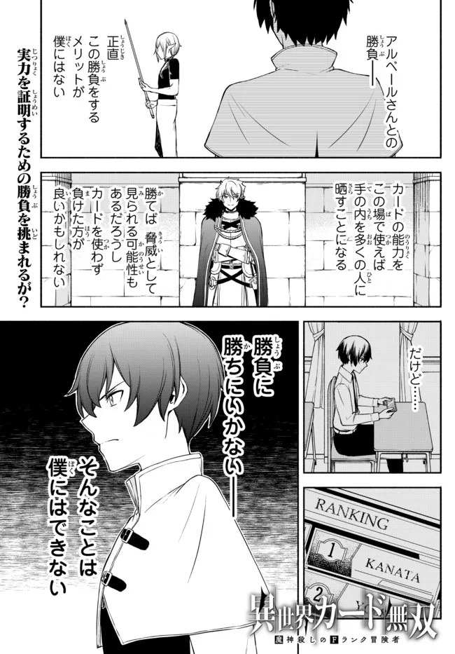 ISEKAI KADO MUSOU MAJIN KOROSHI NO F RANK BOUKENSHA - raw - Chapter 15 - https://jpdd.ccdd.to/JPDD/isekaikadomusoumajinkoroshinofrankboukensha/211581/11pxgu3i5ph.jpg