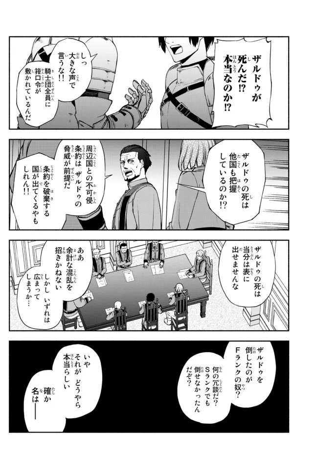 ISEKAI KADO MUSOU MAJIN KOROSHI NO F RANK BOUKENSHA - raw - Chapter 15 - https://jpdd.ccdd.to/JPDD/isekaikadomusoumajinkoroshinofrankboukensha/211581/24jk1y2yi5h.jpg