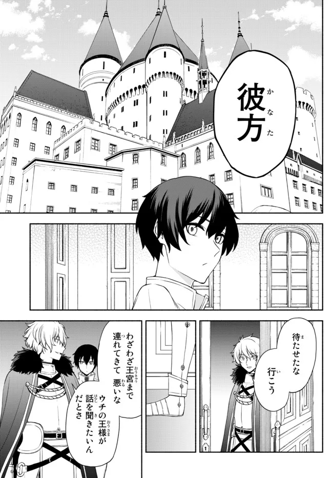 ISEKAI KADO MUSOU MAJIN KOROSHI NO F RANK BOUKENSHA - raw - Chapter 15 - https://jpdd.ccdd.to/JPDD/isekaikadomusoumajinkoroshinofrankboukensha/211581/b10pb331nkh.jpg