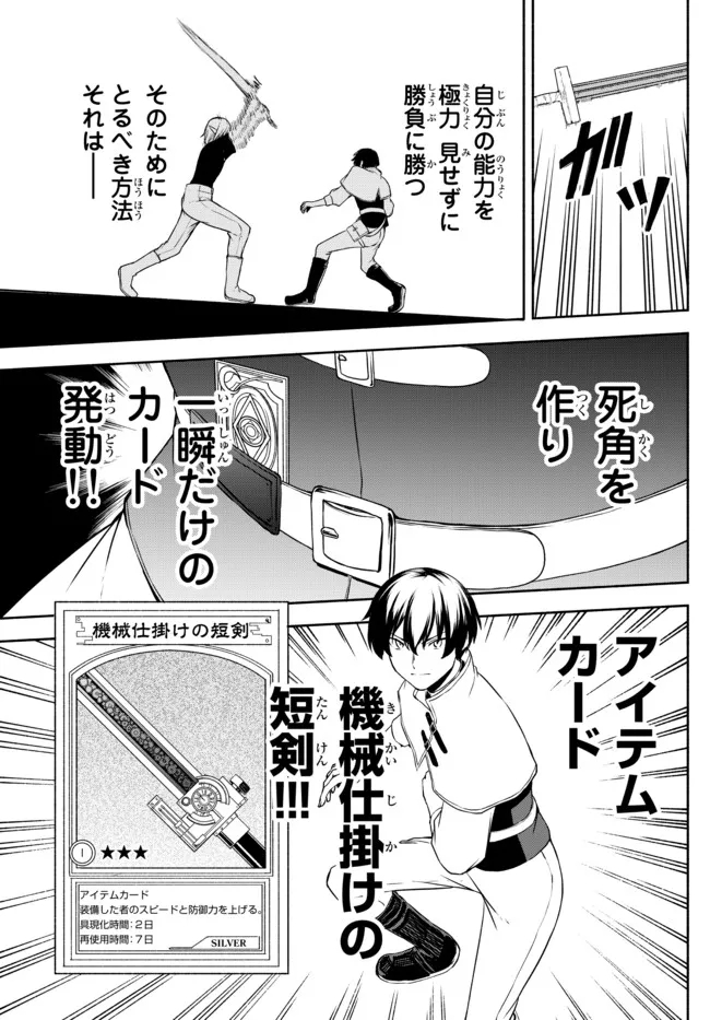 ISEKAI KADO MUSOU MAJIN KOROSHI NO F RANK BOUKENSHA - raw - Chapter 15 - https://jpdd.ccdd.to/JPDD/isekaikadomusoumajinkoroshinofrankboukensha/211581/bsz55soxumr.jpg
