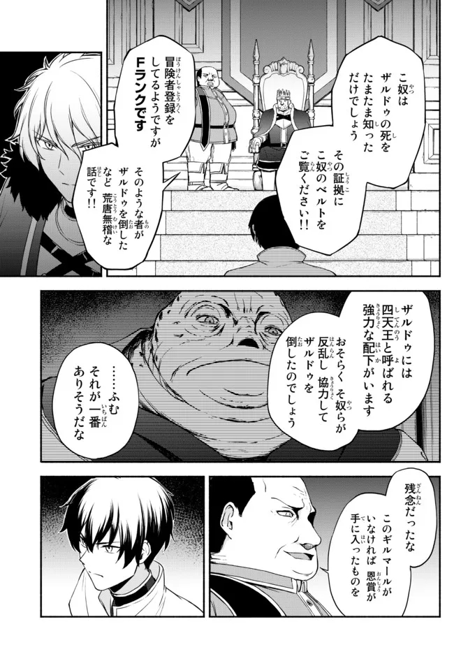ISEKAI KADO MUSOU MAJIN KOROSHI NO F RANK BOUKENSHA - raw - Chapter 15 - https://jpdd.ccdd.to/JPDD/isekaikadomusoumajinkoroshinofrankboukensha/211581/l4w2ltvu0vt.jpg