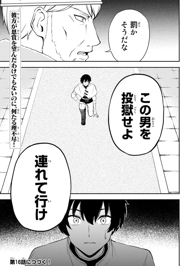 ISEKAI KADO MUSOU MAJIN KOROSHI NO F RANK BOUKENSHA - raw - Chapter 15 - https://jpdd.ccdd.to/JPDD/isekaikadomusoumajinkoroshinofrankboukensha/211581/qhdgctyya3d.jpg