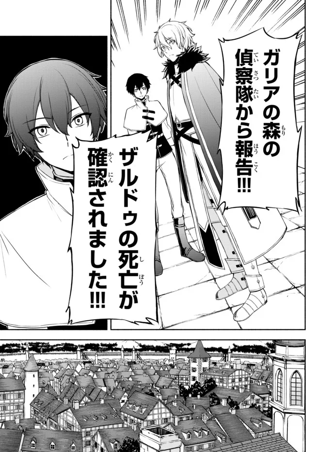 ISEKAI KADO MUSOU MAJIN KOROSHI NO F RANK BOUKENSHA - raw - Chapter 15 - https://jpdd.ccdd.to/JPDD/isekaikadomusoumajinkoroshinofrankboukensha/211581/sqrabvkltmr.jpg
