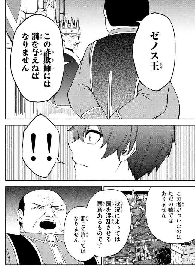ISEKAI KADO MUSOU MAJIN KOROSHI NO F RANK BOUKENSHA - raw - Chapter 15 - https://jpdd.ccdd.to/JPDD/isekaikadomusoumajinkoroshinofrankboukensha/211581/th4dnfg14rn.jpg