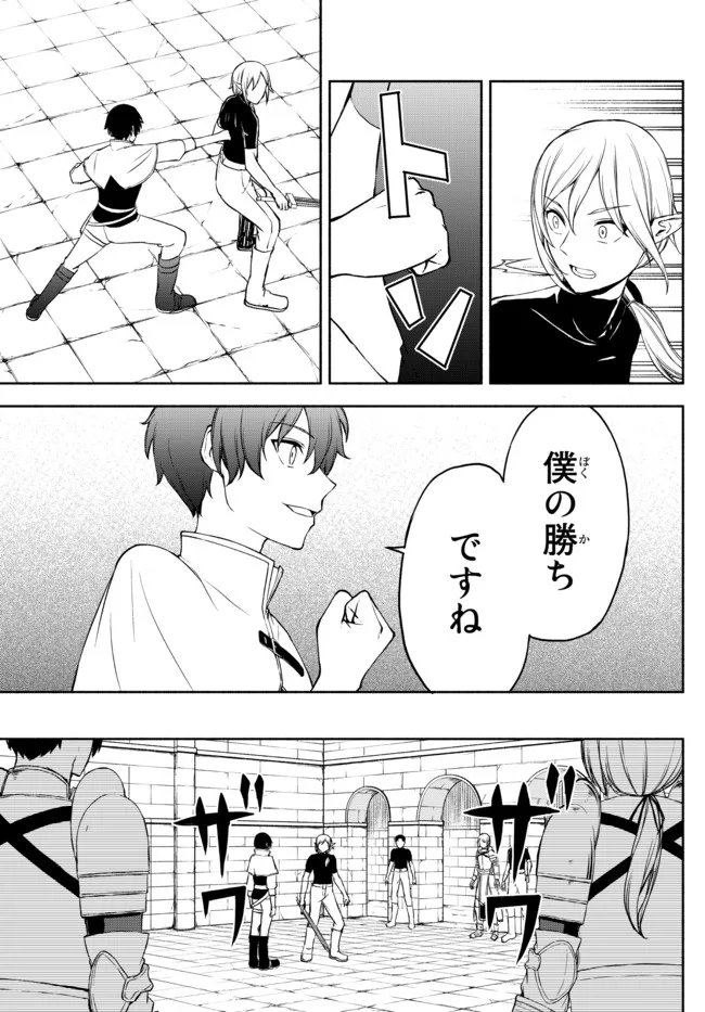 ISEKAI KADO MUSOU MAJIN KOROSHI NO F RANK BOUKENSHA - raw - Chapter 15 - https://jpdd.ccdd.to/JPDD/isekaikadomusoumajinkoroshinofrankboukensha/211581/xprjghod2ro.jpg