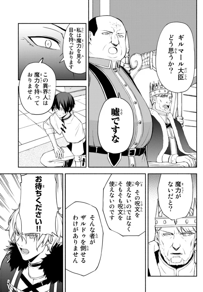 ISEKAI KADO MUSOU MAJIN KOROSHI NO F RANK BOUKENSHA - raw - Chapter 15 - https://jpdd.ccdd.to/JPDD/isekaikadomusoumajinkoroshinofrankboukensha/211581/xr5yza05uqy.jpg
