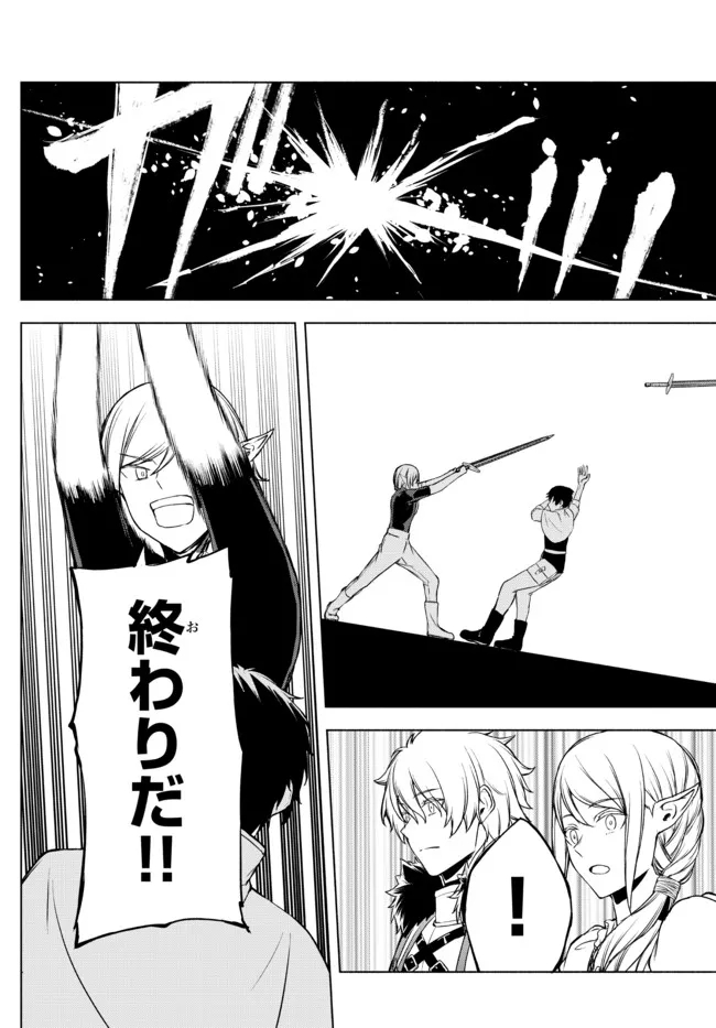 ISEKAI KADO MUSOU MAJIN KOROSHI NO F RANK BOUKENSHA - raw - Chapter 14 - https://jpdd.ccdd.to/JPDD/isekaikadomusoumajinkoroshinofrankboukensha/211582/10imzhxayyl.jpg