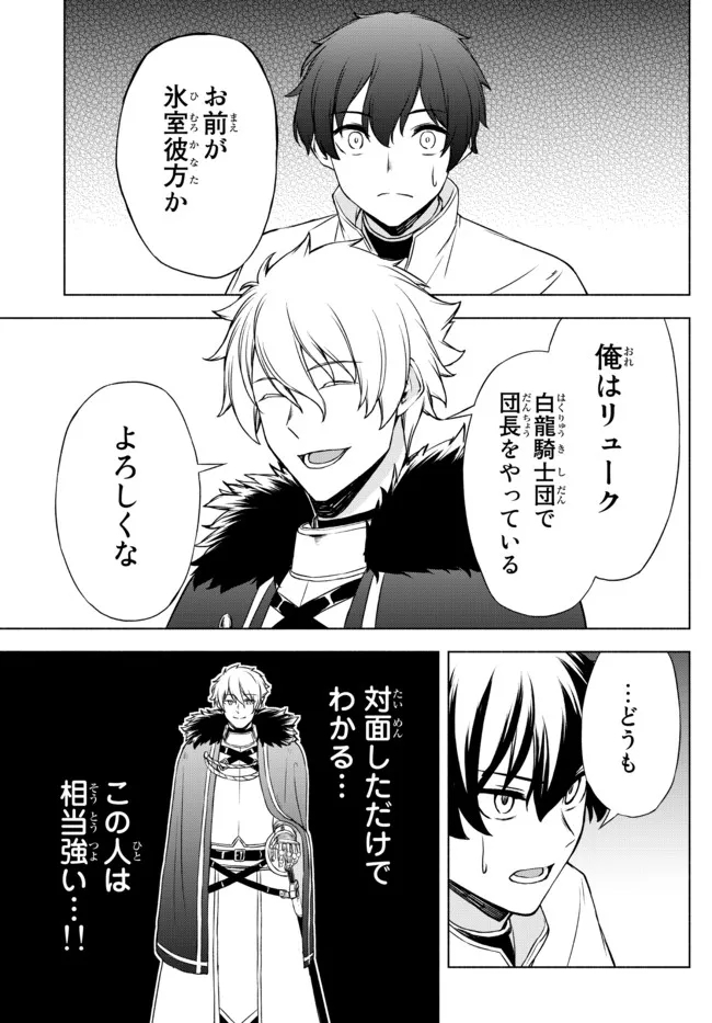 ISEKAI KADO MUSOU MAJIN KOROSHI NO F RANK BOUKENSHA - raw - Chapter 14 - https://jpdd.ccdd.to/JPDD/isekaikadomusoumajinkoroshinofrankboukensha/211582/a0mp3lctojl.jpg