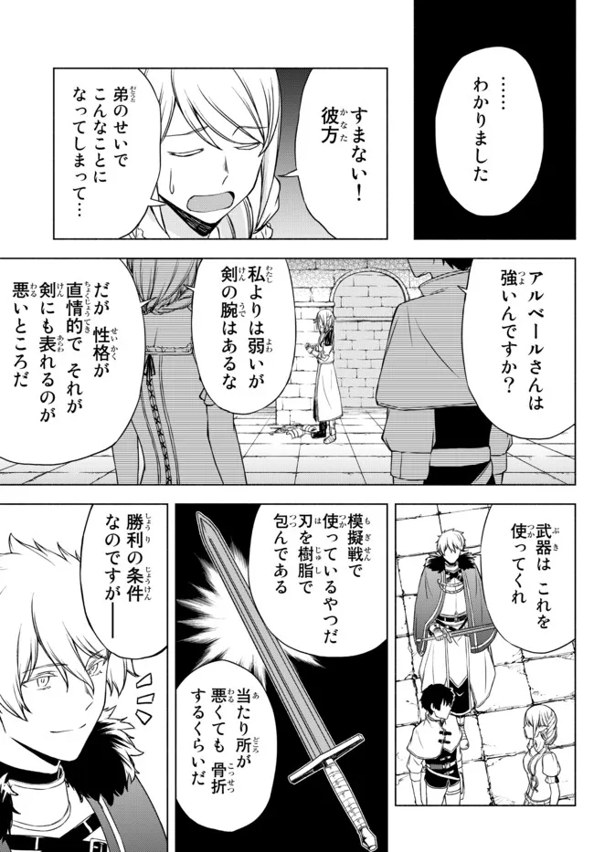 ISEKAI KADO MUSOU MAJIN KOROSHI NO F RANK BOUKENSHA - raw - Chapter 14 - https://jpdd.ccdd.to/JPDD/isekaikadomusoumajinkoroshinofrankboukensha/211582/c5ddxgncmk3.jpg