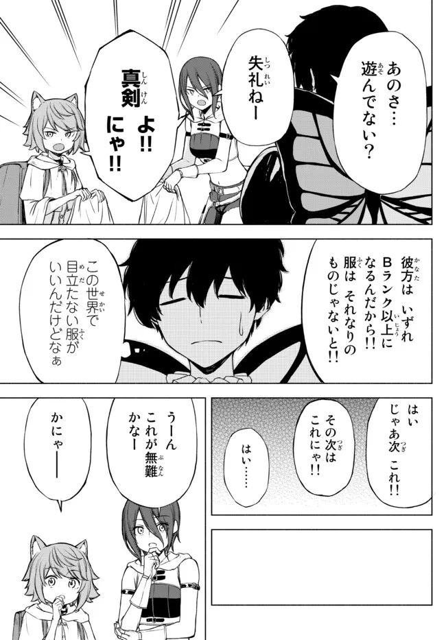 ISEKAI KADO MUSOU MAJIN KOROSHI NO F RANK BOUKENSHA - raw - Chapter 14 - https://jpdd.ccdd.to/JPDD/isekaikadomusoumajinkoroshinofrankboukensha/211582/qgp21w2hlam.jpg