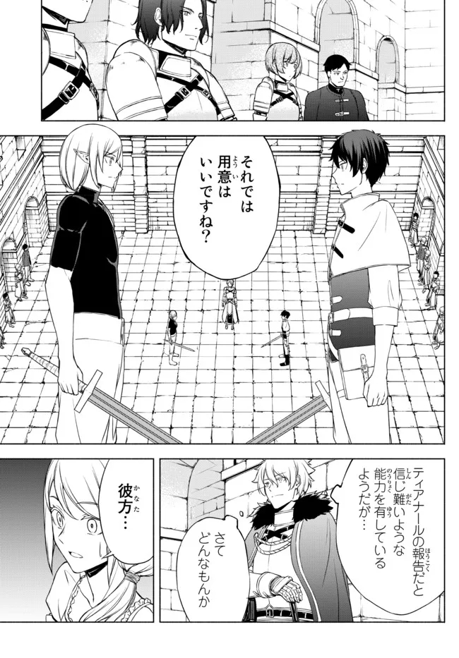 ISEKAI KADO MUSOU MAJIN KOROSHI NO F RANK BOUKENSHA - raw - Chapter 14 - https://jpdd.ccdd.to/JPDD/isekaikadomusoumajinkoroshinofrankboukensha/211582/sjyknvuwsu0.jpg