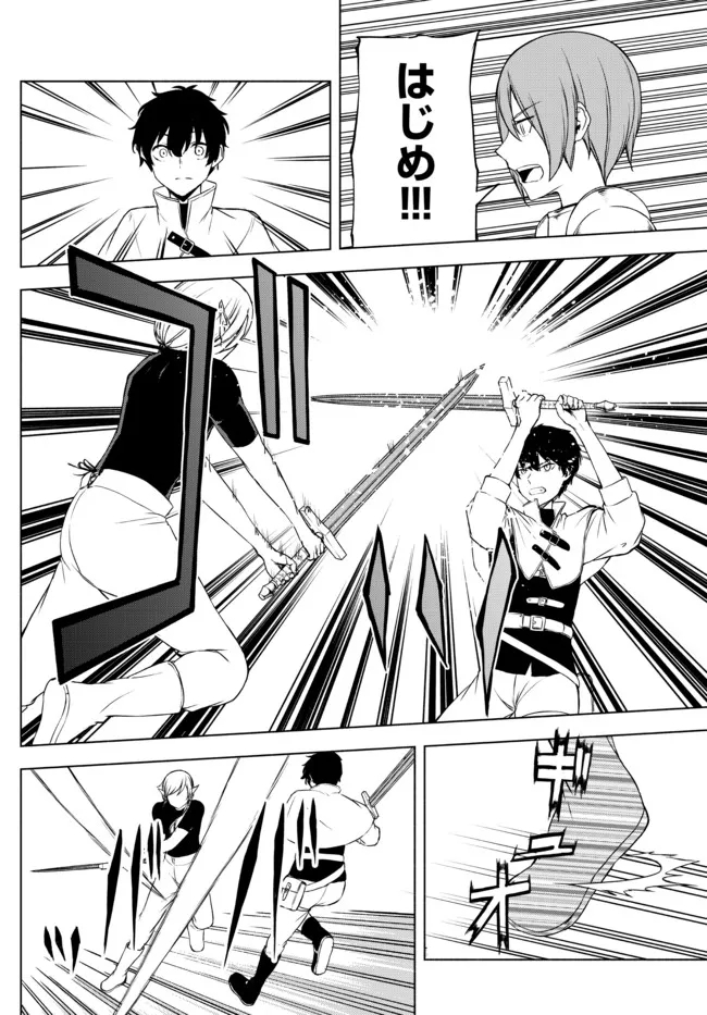 ISEKAI KADO MUSOU MAJIN KOROSHI NO F RANK BOUKENSHA - raw - Chapter 14 - https://jpdd.ccdd.to/JPDD/isekaikadomusoumajinkoroshinofrankboukensha/211582/vikamuzkmgd.jpg