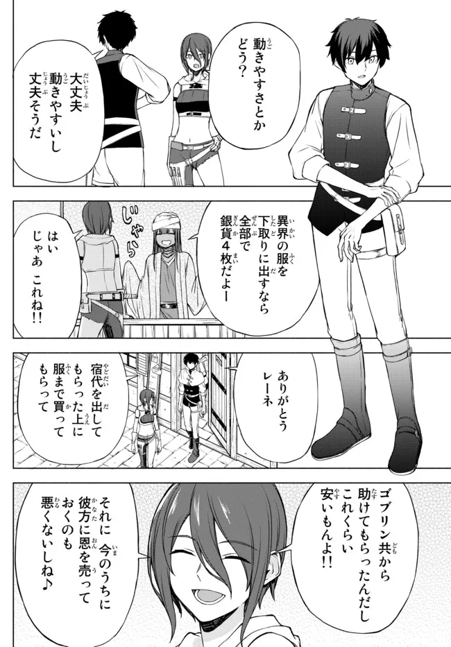ISEKAI KADO MUSOU MAJIN KOROSHI NO F RANK BOUKENSHA - raw - Chapter 14 - https://jpdd.ccdd.to/JPDD/isekaikadomusoumajinkoroshinofrankboukensha/211582/vos5bpx5u1j.jpg