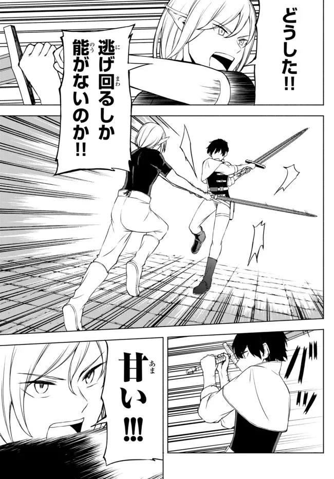 ISEKAI KADO MUSOU MAJIN KOROSHI NO F RANK BOUKENSHA - raw - Chapter 14 - https://jpdd.ccdd.to/JPDD/isekaikadomusoumajinkoroshinofrankboukensha/211582/zsfxbnzymhb.jpg